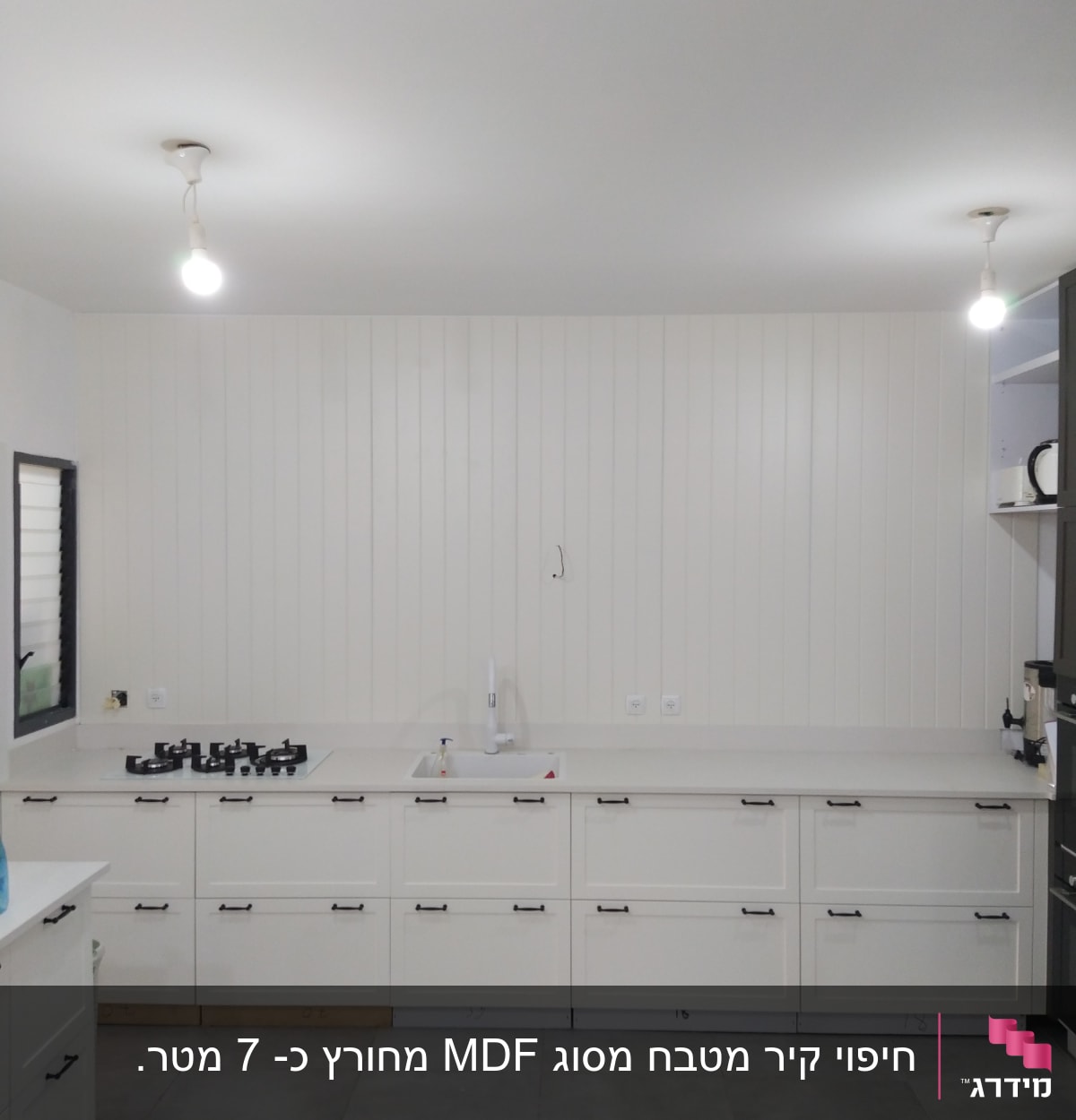 ארונות מטבח לבנים עם ידיות שחורות